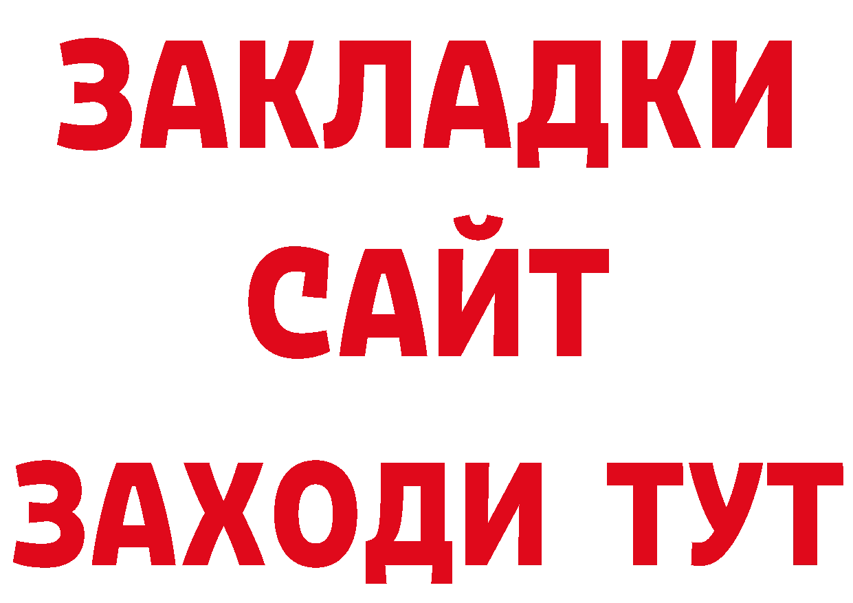 Дистиллят ТГК жижа вход площадка гидра Ленск