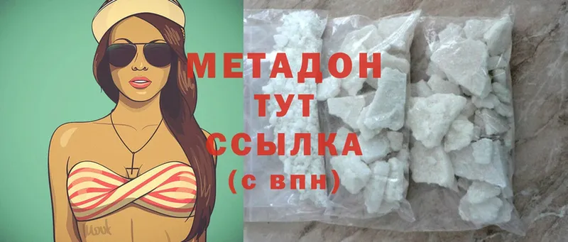 МЕГА   Ленск  Метадон methadone 